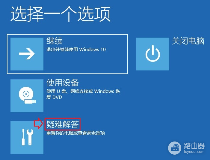 如何使用安装介质修复Windows计算机