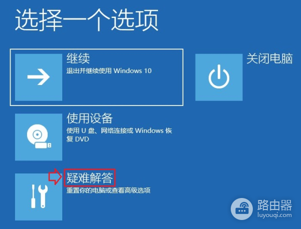 如何使用安装介质修复Windows计算机