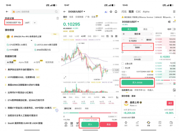 狗狗币怎么在安币买?2026最新安币App购买DOGE保姆级教程