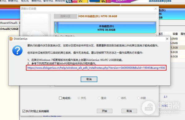 C盘扩容,把D盘空间分给C盘的方法