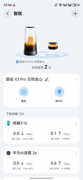 华为路由X3 Pro，电力线PLC组网实测体验
