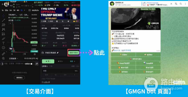 迷因币交易工具GMGN怎么样？链上交易者常用的GMGN工具介绍