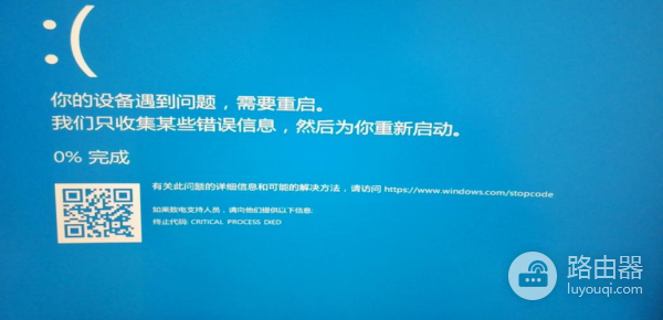 如何解决东芝台式蓝屏