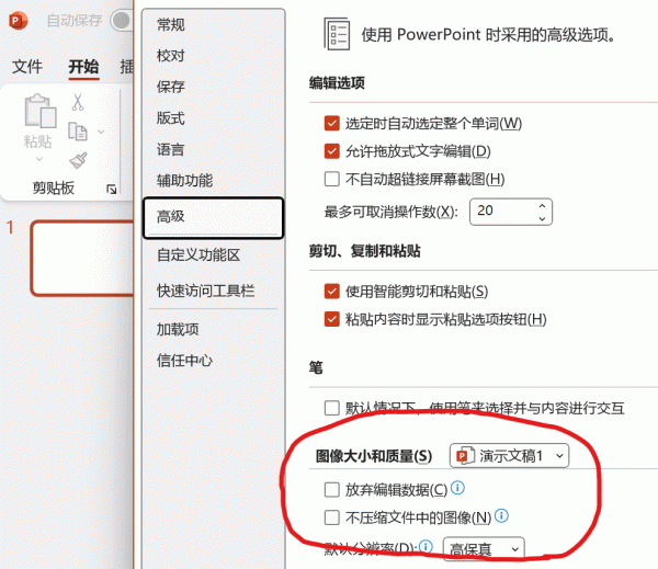 PPT瘦身攻略：如何高效压缩包含大量图片的演示文稿