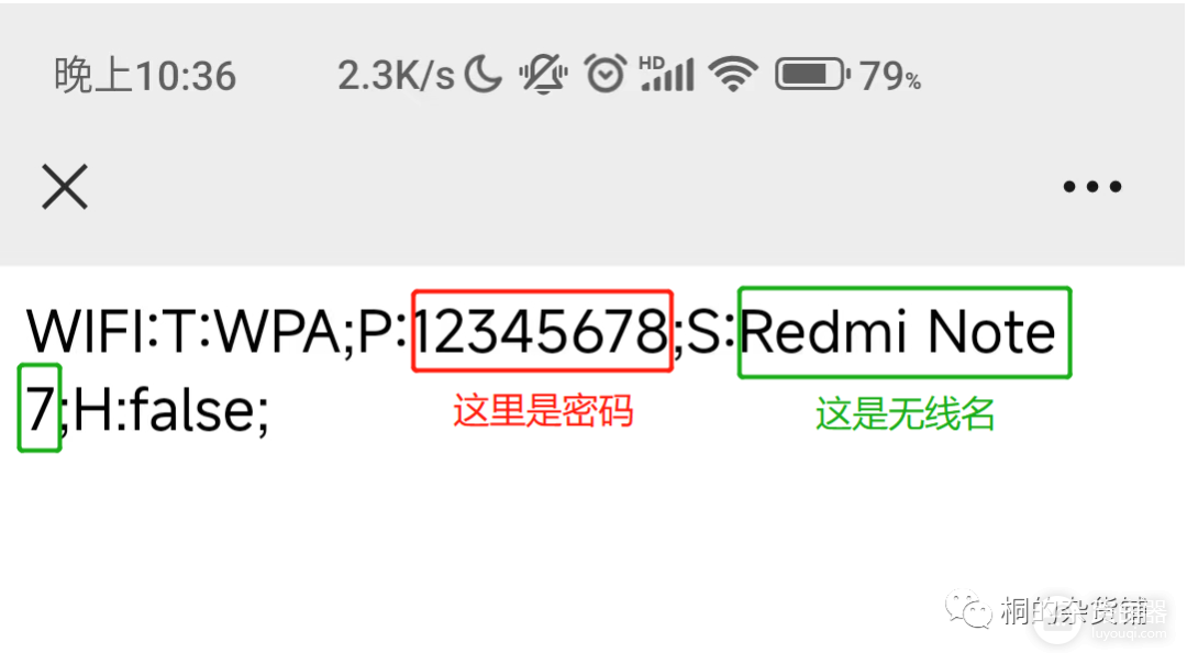 手机的wifi密码怎么查看密码是什么(安卓 ios windows 查看已连接的wifi密码)