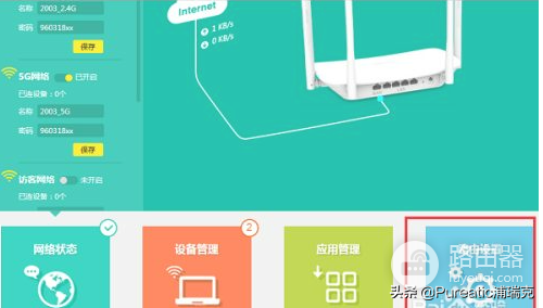 双频路由器怎么设置2.4G和5G(双频路由器如何设置2.4G)