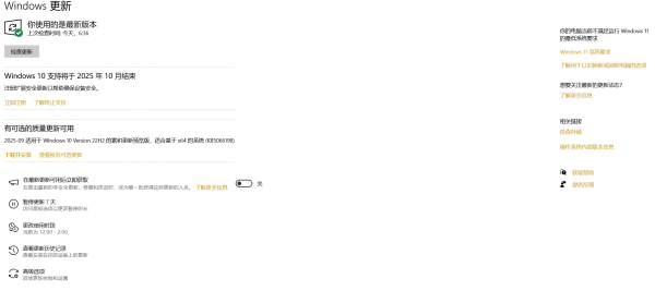 win10升级win11提示不满足要求怎么办？健康检查结果不一致解决方法