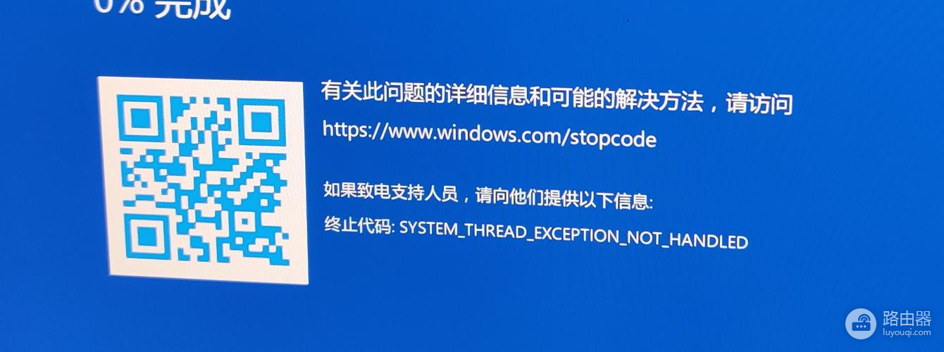 win7hdaudbus.sys蓝屏怎么解决