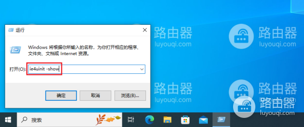 通过命令重建图标缓存解决图标变成白色的问题