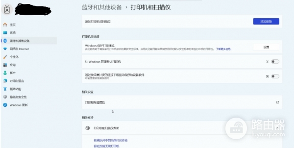 win11 24H2找不到打印机怎么办？已安装打印机不显示修复教程