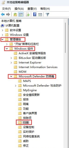 Win11系统Windows Defender占用cpu过高解决方法