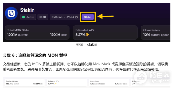 如何使用MetaMask质押Monad? 在MetaMask质押Monad教程