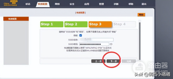 联通路由器怎么改wifi密码怎么修改-联通路由器怎么改wifi密码怎么修改手机