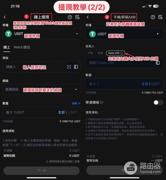 Gate.io官网App下载及注册、KYC认证、验证器设置、出入金说明