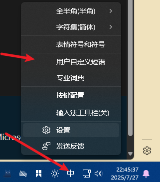 win11拼音输入法繁体显示错误怎么办？微软输入法脚本变脚本修复教程