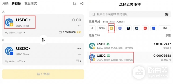 bi安Web3钱包跨链转账教程，流程图解与安全细节