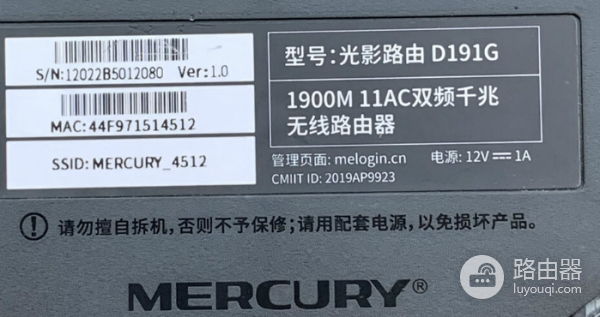 水星无线路由器(mercury)密码