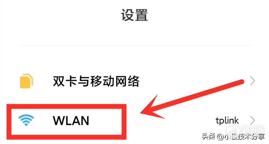 wifi手机网速慢怎么办(手机上网网速太慢怎么办？教你一招，让你的网速立马翻倍)