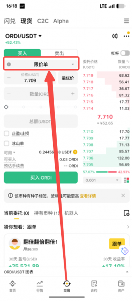 ORDI（Ordinals）是什么币？代币功能、前景与购买指南