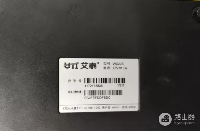 艾泰主路由器+AC控制器旁路调试