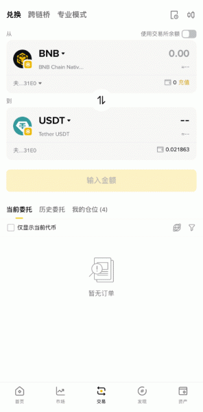 bian炒币APP下载最全完整教程 安卓/苹果版bian炒币APP注册、认证、钱包教程