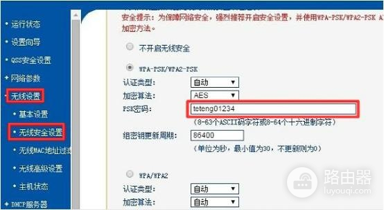 手机wifi密码怎么查看-手机如何查路由器密码