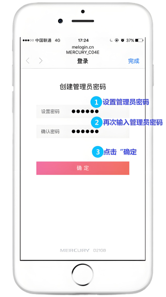 水星路由器设置，手机轻松登录melogin.cn