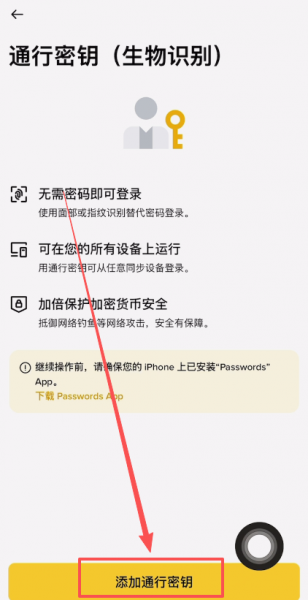 中国大陆币安App怎么做安全设置？新手必做教程