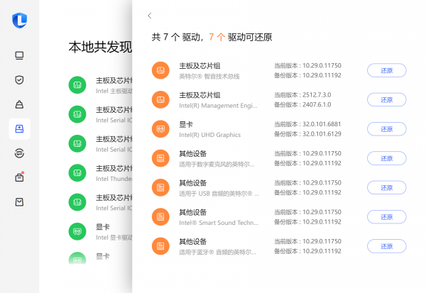win10声音设备名称出现数字2怎么办？Realtek音频驱动彻底重装教程