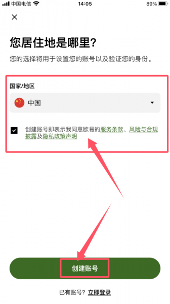 欧义Web3钱包App官方下载、注册、转账实操教程（2026年最新）