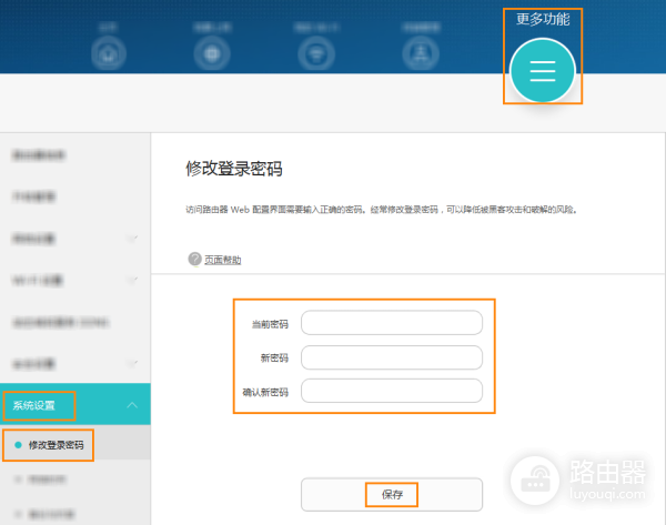 华为路由器登录密码和登录入口