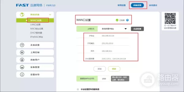 无线中继组网路由器模式(无线路由器中继桥接配置)