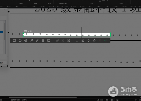 word空格显示圆点或方框怎么办？多种空格统一修复教程
