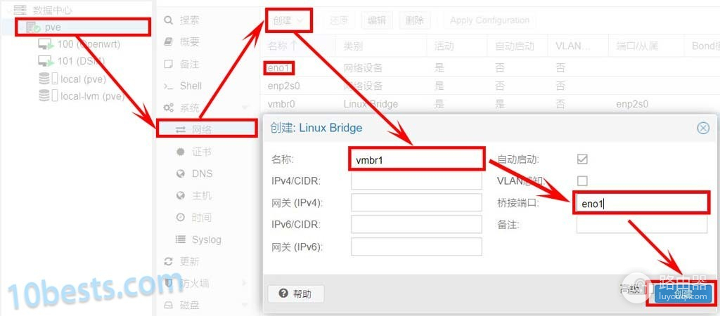 PVE安装部署Openwrt软路由(电脑软路由器如何安装)