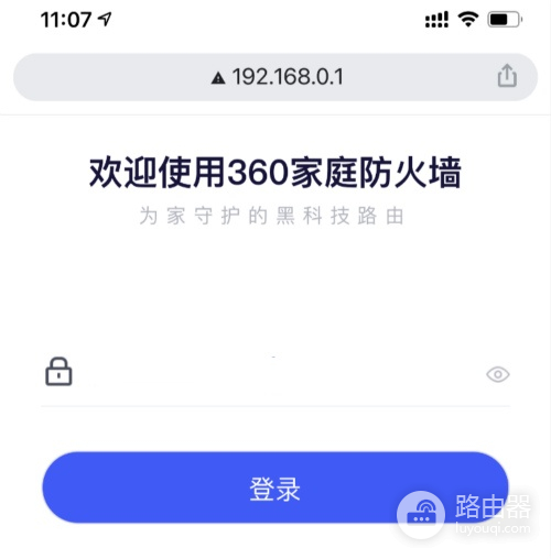 luyou.360.cn登录入口