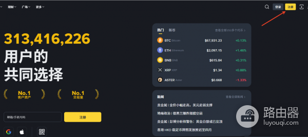 比特币（BTC）怎么买？2026中国用户轻松买入全攻略