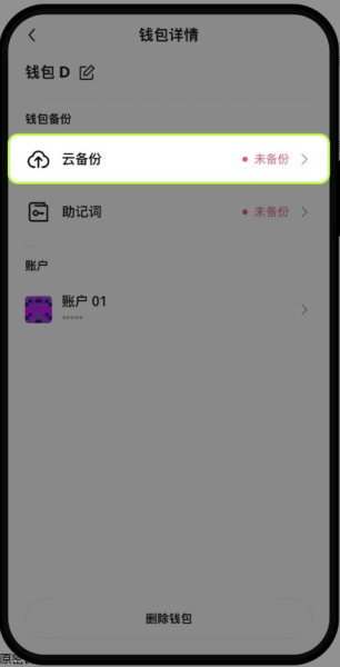 OE钱包助记词与私钥备份，如何用OE云端与物理备份
