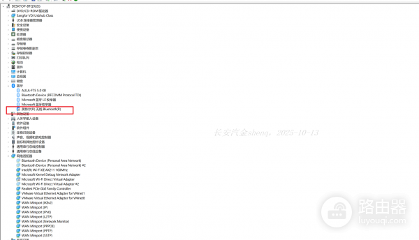 win11蓝牙图标消失且驱动启动后自动禁用怎么办？蓝牙硬件失效修复教程
