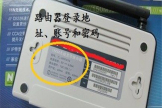 联通路由器pin码在哪里（联通路由器pin码位置）