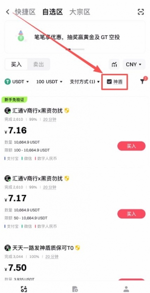 如何快速注册并使用Gate交易所APP？Gate交易所APP下载
