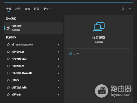 win11无线投屏失败解决方法
