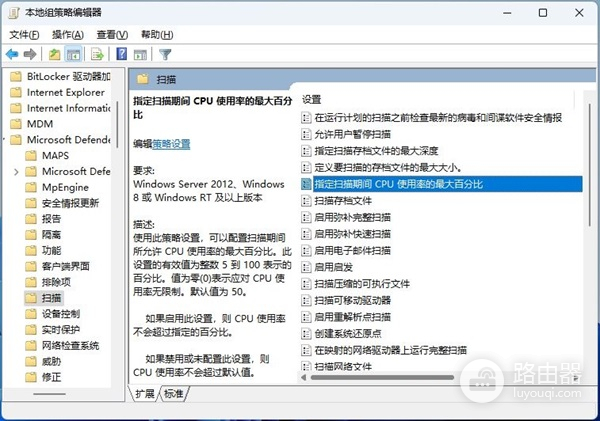 Win11系统Windows Defender占用cpu过高解决方法
