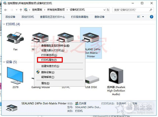 多台两台电脑如何共享打印机(如何2个路由器共享打印机)