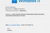 win11退出dev预览体验计划教程，保留数据不重装系统方法