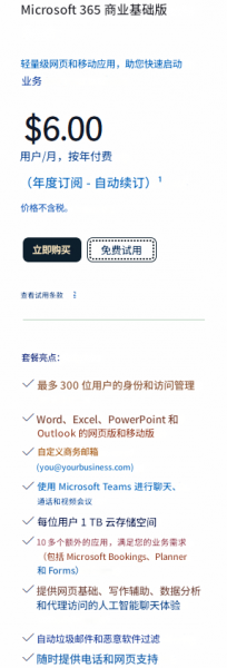 登入license管理中心手机验证报错怎么办？微软账户登录失败修复教程