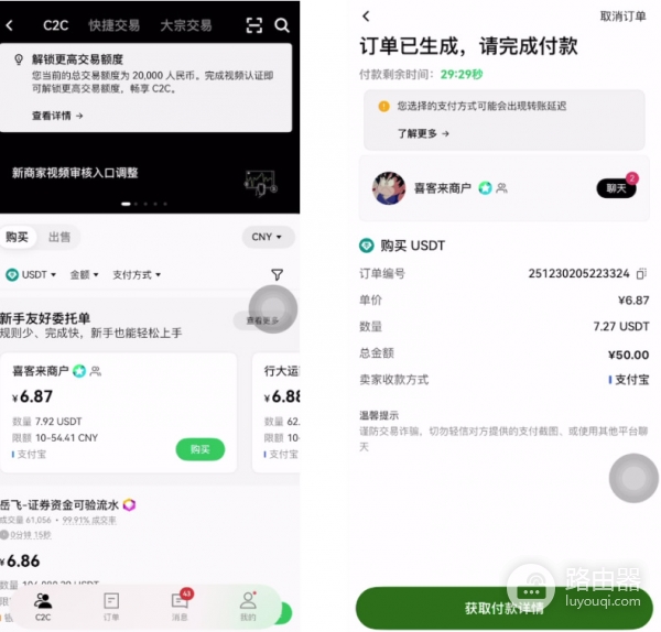 C2C交易怎么才安全(okx)?避免冻结卡的秘诀