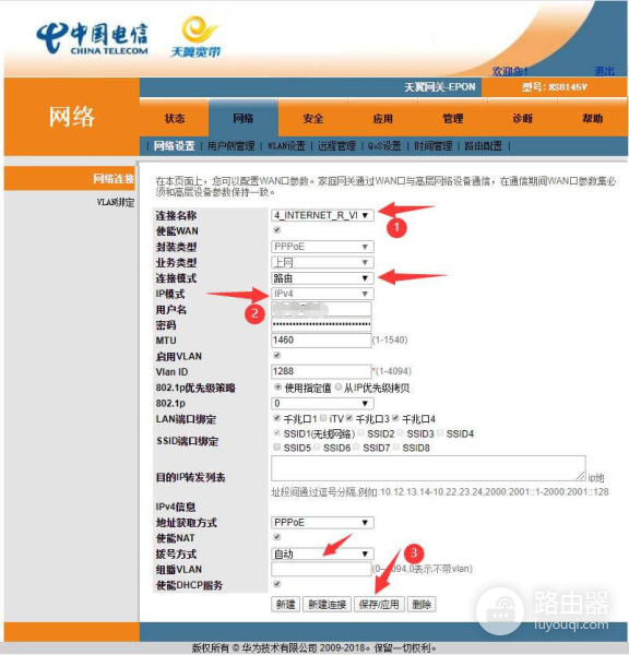 破解电信HS8145V华为光猫超级密码