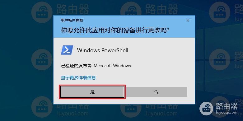 卸载win10系统中自带的应用程序