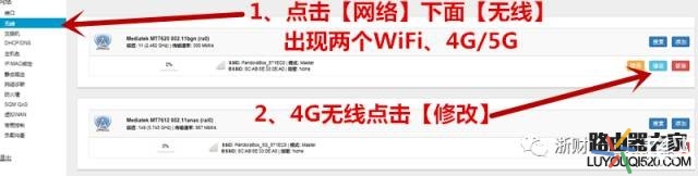 闪讯怎么开wifi(闪讯用双频路由器上网教程)