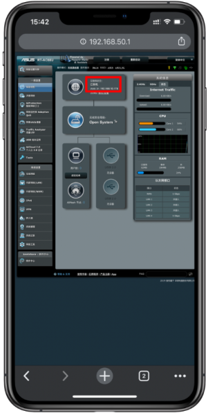 华硕与梅林路由器上网配置方法